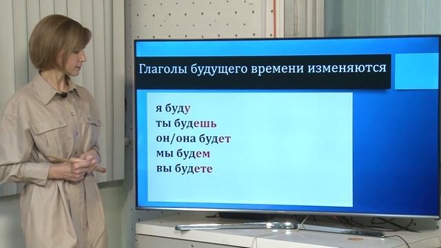 Урок_13 Глаголы будущего времени смотреть онлайн