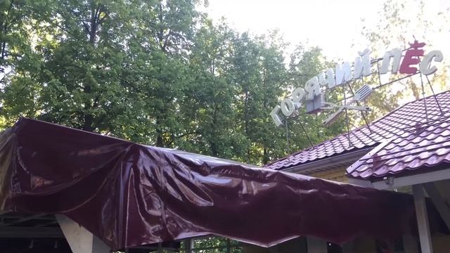 Тент для летнего кафе Горячий Пёс