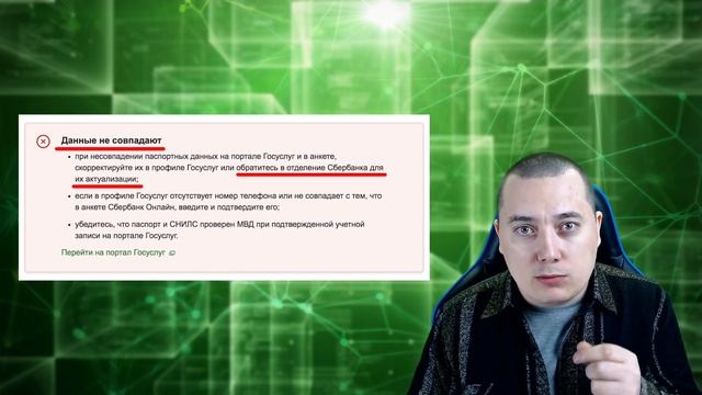 Навязывание биометрии на портале Госуслуг смотреть онлайн