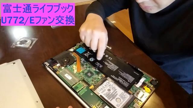 富士通ライフブックU772/E　CPUファン交換！！　FUJITSU　LIFEBOOK смотреть онлайн