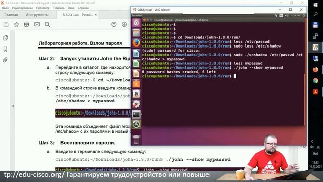 Взлом паролей и надежная защита от взлома смотреть онлайн