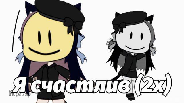 Клип/•Happy face•/Gacha club/+перевод смотреть онлайн