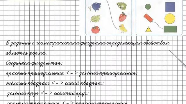 Урок 2 Задание 3 – ГДЗ по математике 1 класс (Петерсон Л.Г.) Часть 1 смотреть онлайн