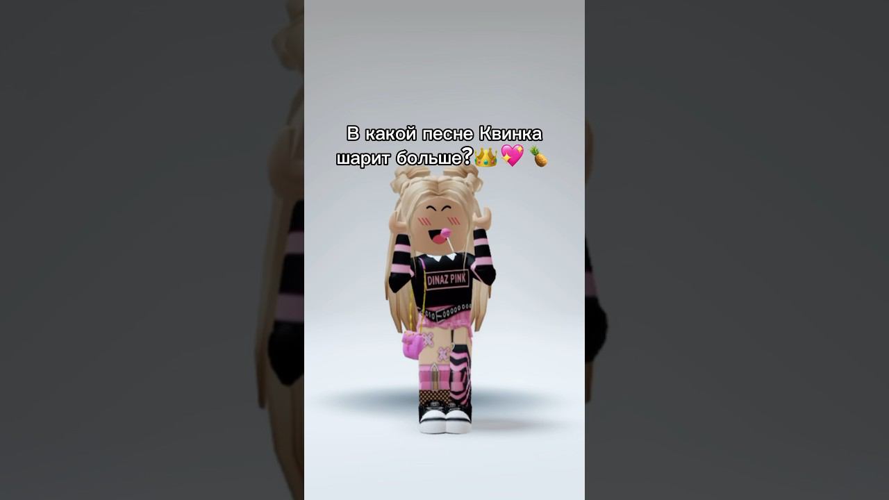 Я думаю, что я шарю во всех#роблокс #игры #смешное #интересное смотреть онлайн