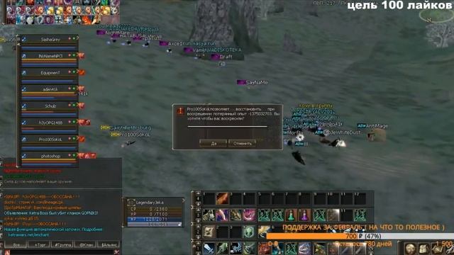 Lineage 2 луко пак из зрителей смотреть онлайн