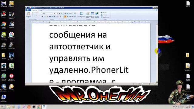PhonerLite программа для бесплатного общения СКАЧАТЬ смотреть онлайн
