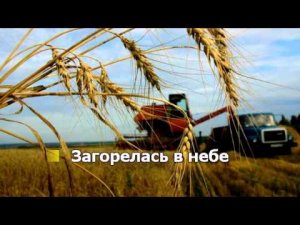 Песня о родном крае