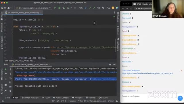 Тестирование API с использованием библиотеки requests // Демо-занятие курса «Python QA Engineer» смотреть онлайн