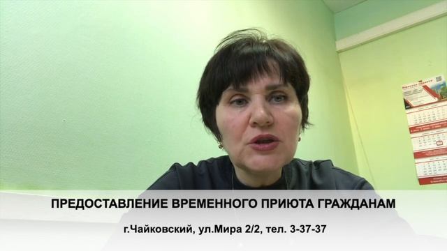 Предоставления временного приюта смотреть онлайн