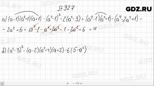 № 927- Алгебра 7 класс Макарычев смотреть онлайн