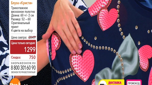 Shop & Show (Мода). 001066651 Блуза Кристи смотреть онлайн