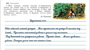 Упражнение 244. Русский язык 3 класс. Часть 1.