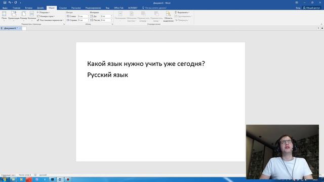 Какой язык нужно учить сейчас уже? смотреть онлайн