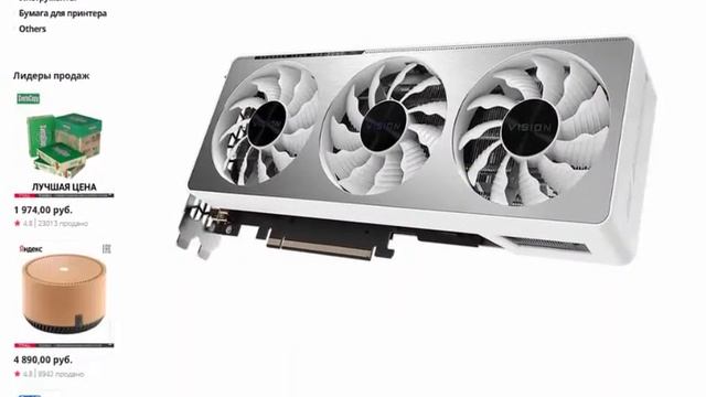 Видеокарта Gigabyte GV N3070VISION OC 8GD 2 0 RTX3070 8GB смотреть онлайн
