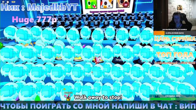 РАЗДАЧА ПЕТОВ / ВЫБИВАЕМ ХУГОВ СЛОНИК VS КОМПЬЮТЕР / РУЛЕТКА КАЖДЫЕ 25 ЛАЙКОВ смотреть онлайн