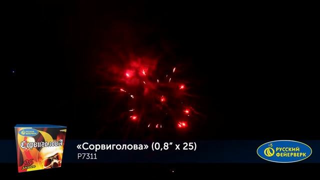 Р7311 Сорвиголова ( 0,8'х25) МОНОБЛОК смотреть онлайн