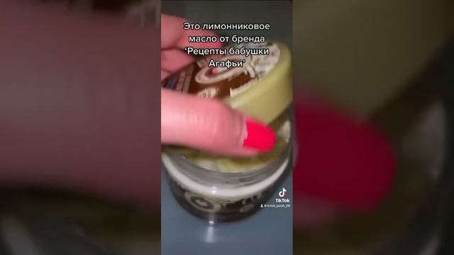 ?? масло для тела от бренда ‘Рецепты бабушки Агафьи’ #organicshop смотреть онлайн