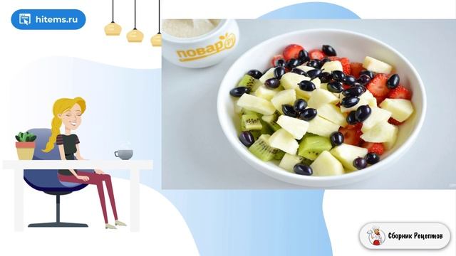 Сборник рецептов