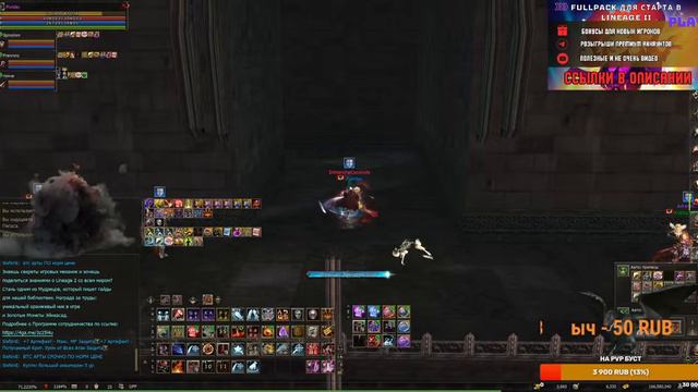 Осада замка 17.12.2023, розыгрыш ПА в Lineage 2 Main | ла2 | L2