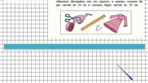 Страница 19 Задание 5 – Математика 4 класс (Моро) Часть 2