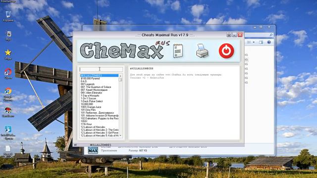 где взять коды на все игры смотреть онлайн