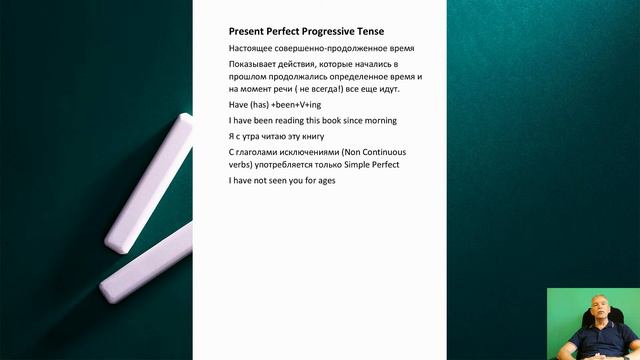 Present Perfect Progressive Tense смотреть онлайн