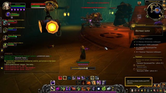 World of Warcraft Classic Мертвые копи смотреть онлайн