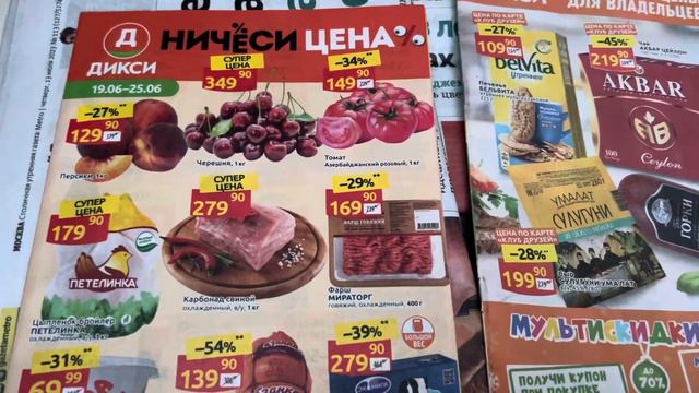 Как заработать на сдаче вторсырья: газета и каталоги из сетей смотреть онлайн