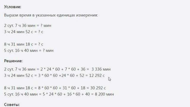 3 класс Петерсон урок 28 №1 смотреть онлайн