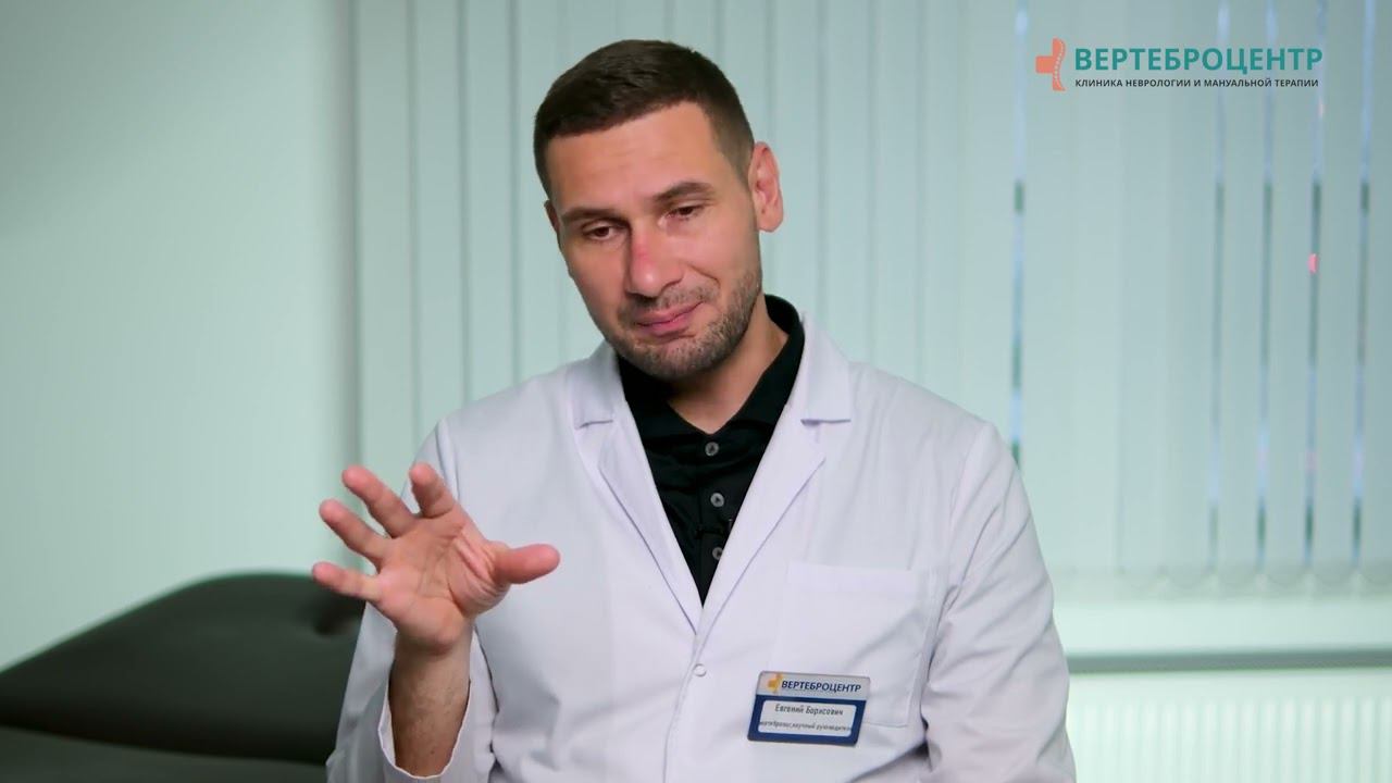 Вертеброцентр