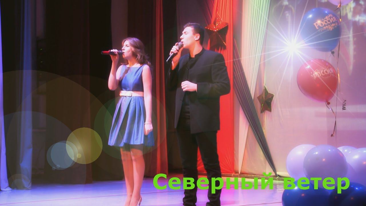 Группа "Северный ветер"-Спасибо ребята смотреть онлайн
