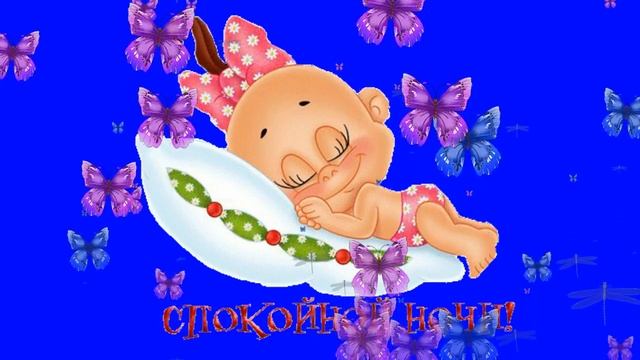 Пожелания спокойной ночи ! КРАСИВАЯ МУЗЫКАЛЬНАЯ ОТКРЫТКА ! НОЧНОЕ ПОЖЕЛАНИЕ ! смотреть онлайн