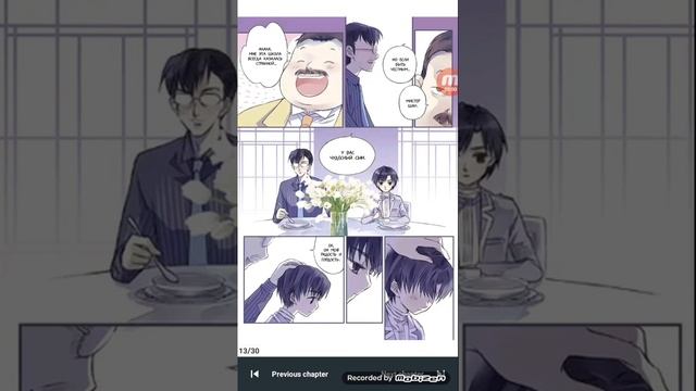 Манга/Голубые крылья глава 3