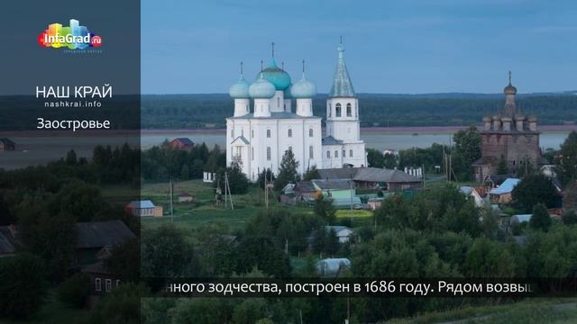 Заостровье – сельское поселение на левом берегу Северной Двины под Архангельском смотреть онлайн