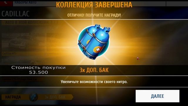 Asphalt 8 Airborne: Коллекции, награды и бесплатные улучшения смотреть онлайн