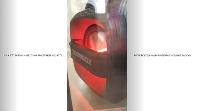 Лютые Бассы на Real - El X770.! смотреть онлайн