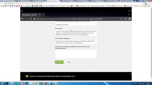 Lords Mobile - Лидер назначен смотреть онлайн