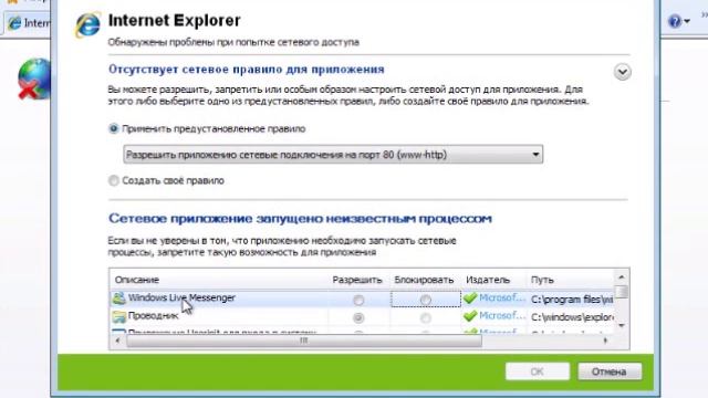 Dr.Web Firewall part 001 (rus) смотреть онлайн