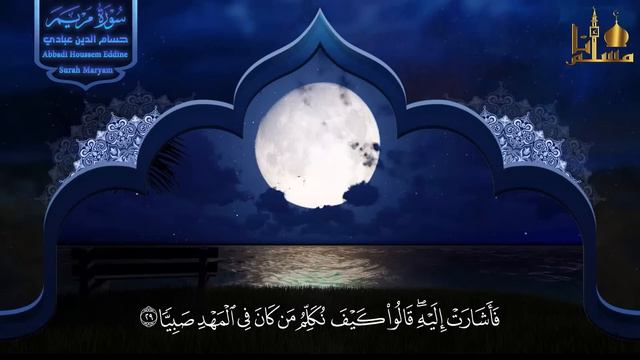 قرآن كريم بصوت جميل وهادئ 💤 راحة نفسية 🎧 طمأنينة 💚 تهدئة الأعصاب 😴 Calm Quran Recitation