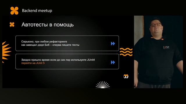 Павел Черняк, QIWI – Нельзя просто так взять и обновить