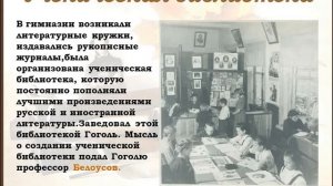 Русская литература 9 класс  Биография Н В Гоголя