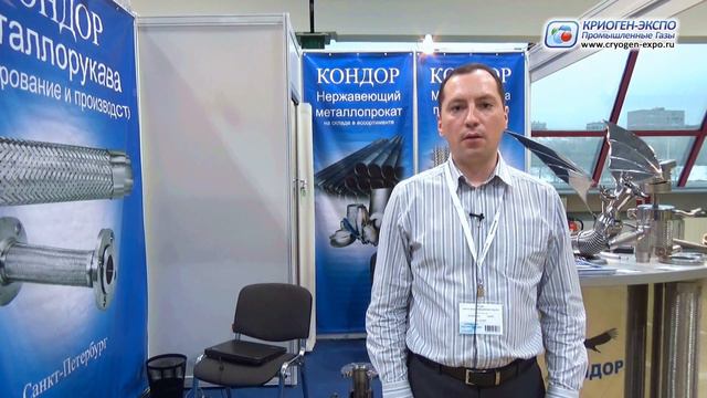 Хохлов Павел (Кондор Плюс, ООО, Россия, Санкт-Петербург) о 15-ой выставке Криоген-Экспо-2016 смотреть онлайн