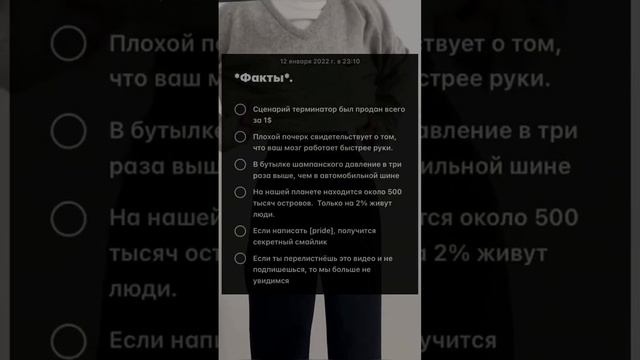 ИНТЕРЕСНЫЕ ФАКТЫ‼️ #факты #fyp #интересныефакты смотреть онлайн