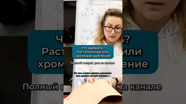Пример кожи растительного дубления. Для каких изделий она подходит. #своимируками #натуральнаякожа смотреть онлайн