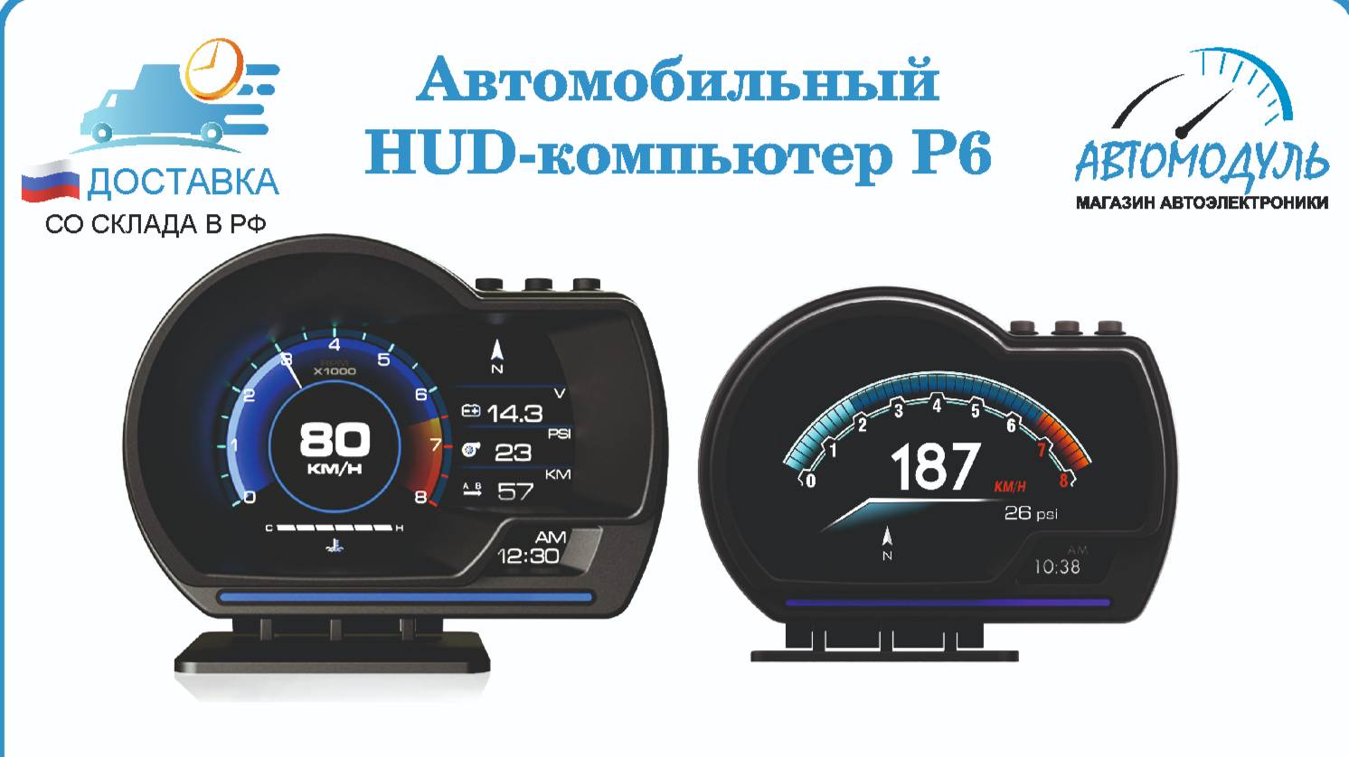 HUD P6 варианты дисплея смотреть онлайн