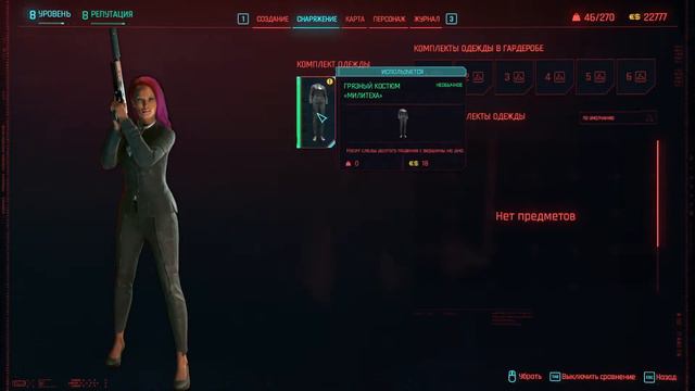 Прохождение Cyberpunk 2077 (сложность-высокая) смотреть онлайн