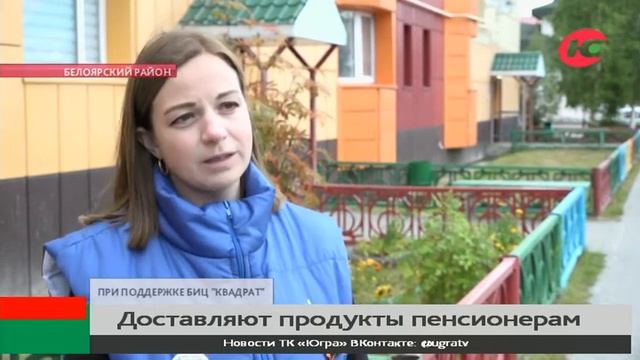 Пенсионерам Белоярского района принесли гастрономические подарки смотреть онлайн