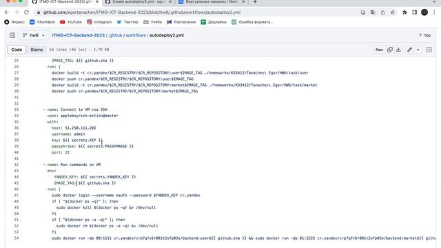 Домашнаяя работа №6 (Github Actions + Yandex.Cloud) смотреть онлайн