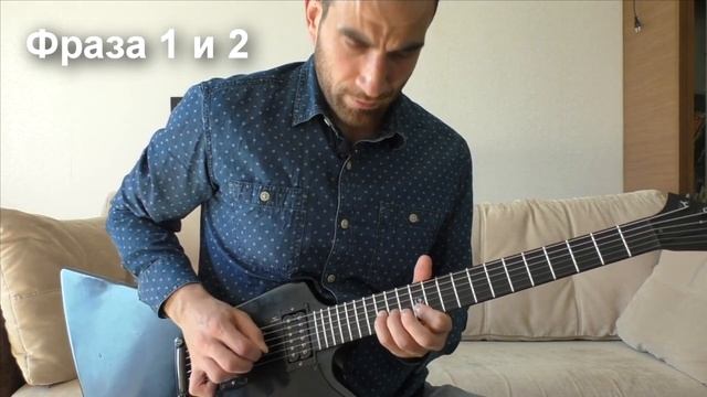 METALLICA - NOTHING ELSE MATTERS - СОЛО | КАК ИГРАТЬ смотреть онлайн