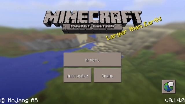 скачать майнкрафт 0.14.0 альфа!!! смотреть онлайн
